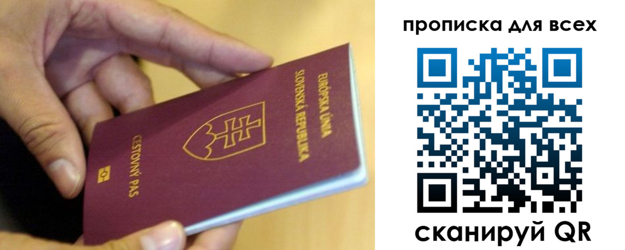 прописка паспорт в Зеленокумске