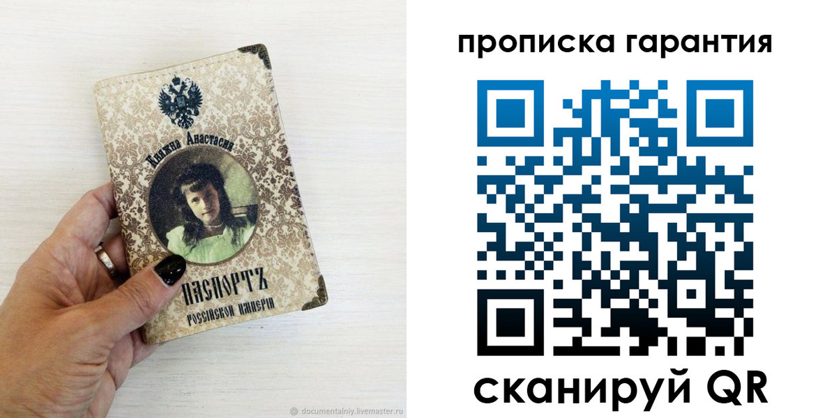 временная прописка в Зеленокумске