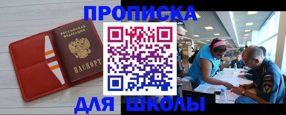 прописка гарантия в Зеленокумске