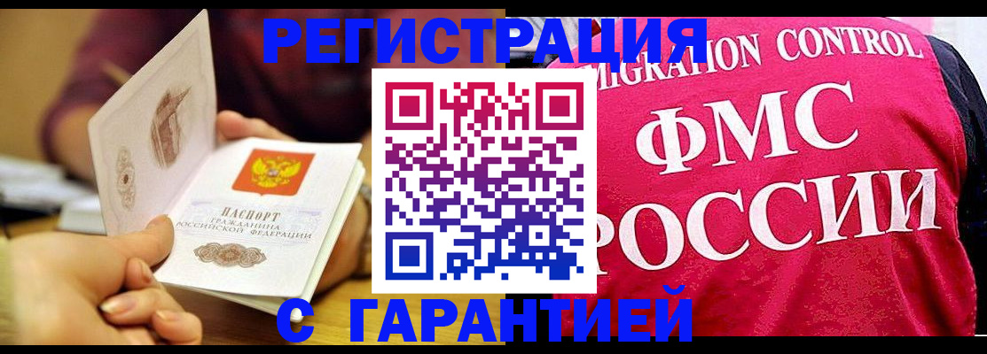 прописка в квартире в Зеленокумске