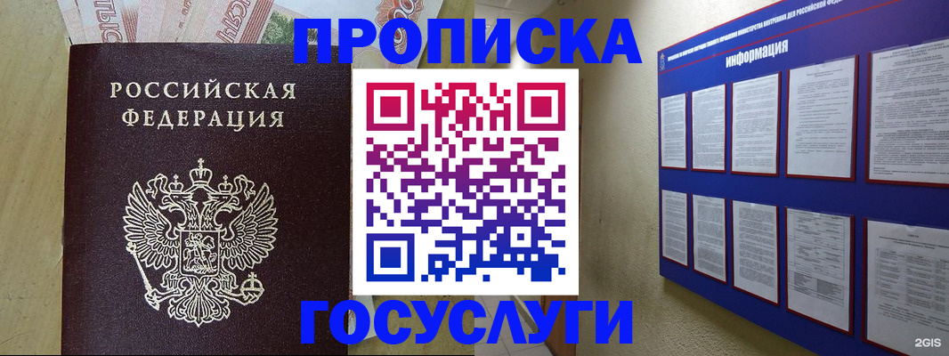 регистрация в Зеленокумске