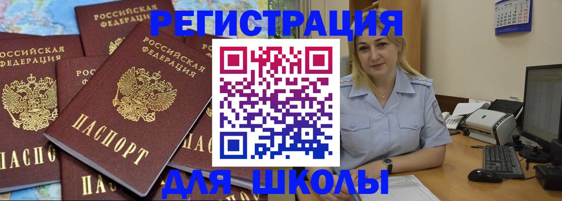 временная регистрация поиск в Зеленокумске