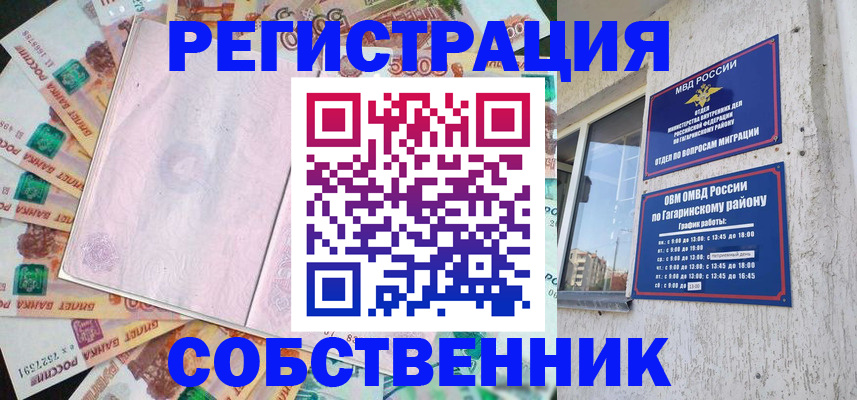 временная регистрация госуслуги в Зеленокумске