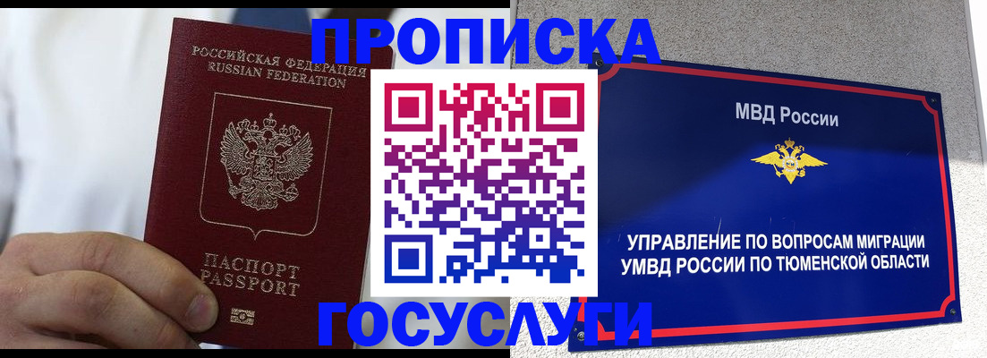 временная регистрация госуслуги в Зеленокумске